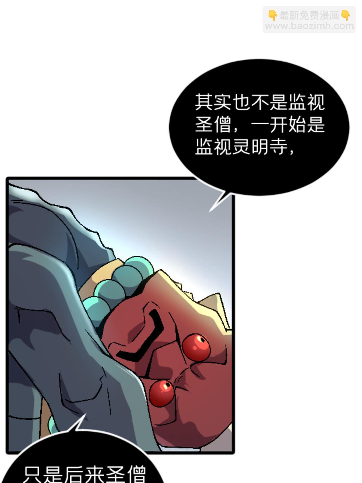 36 七年前(1/2)-第36话