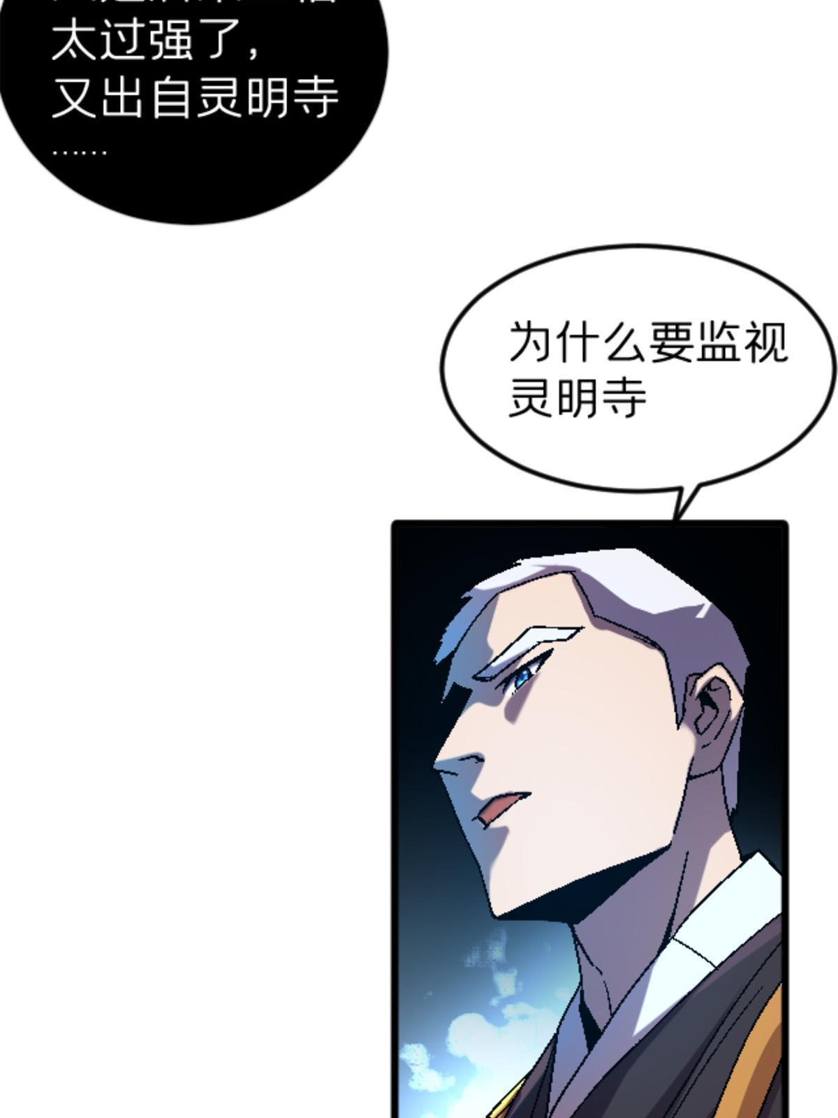 36 七年前(1/2)-第36话