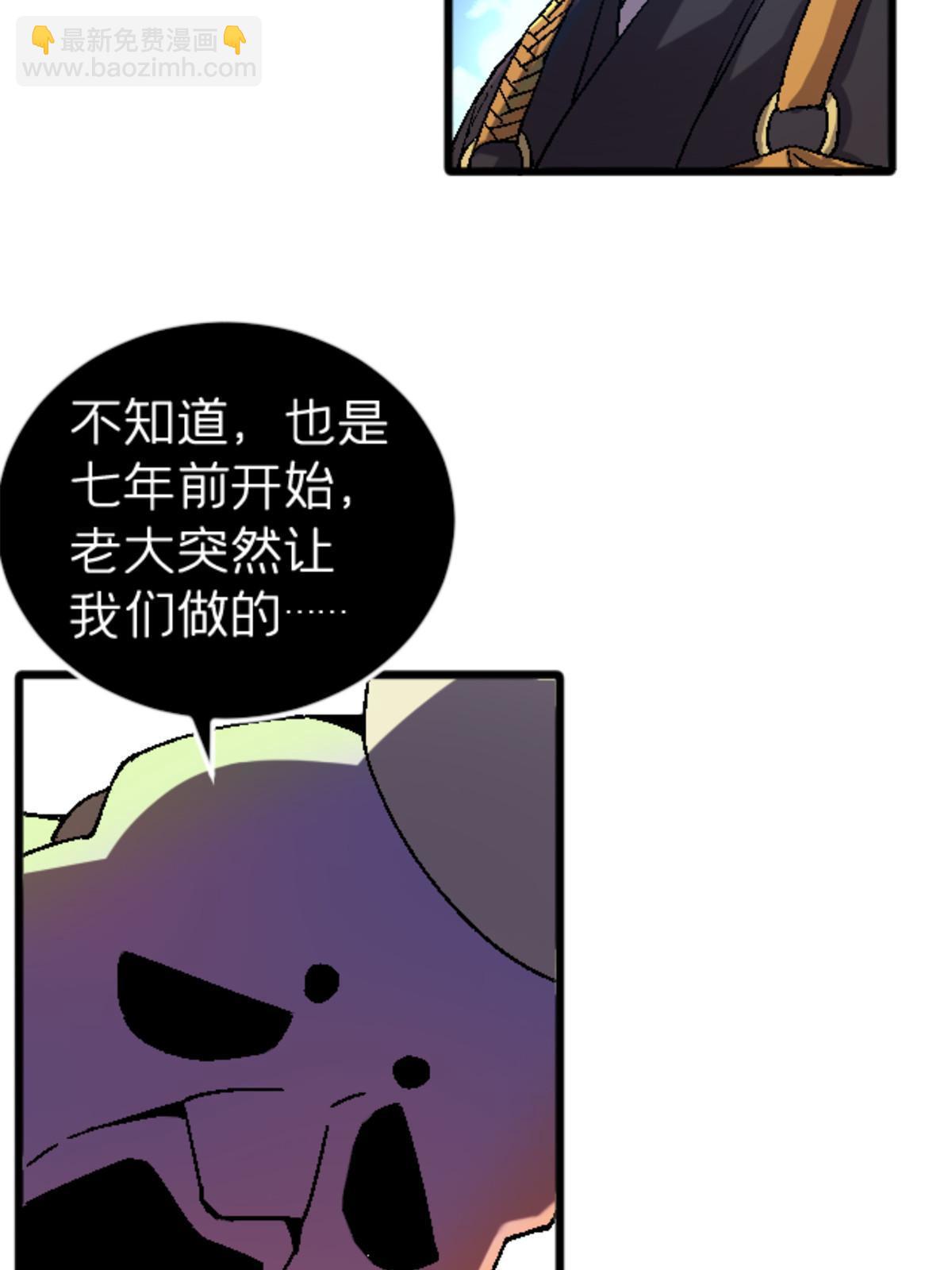 36 七年前(1/2)-第36话