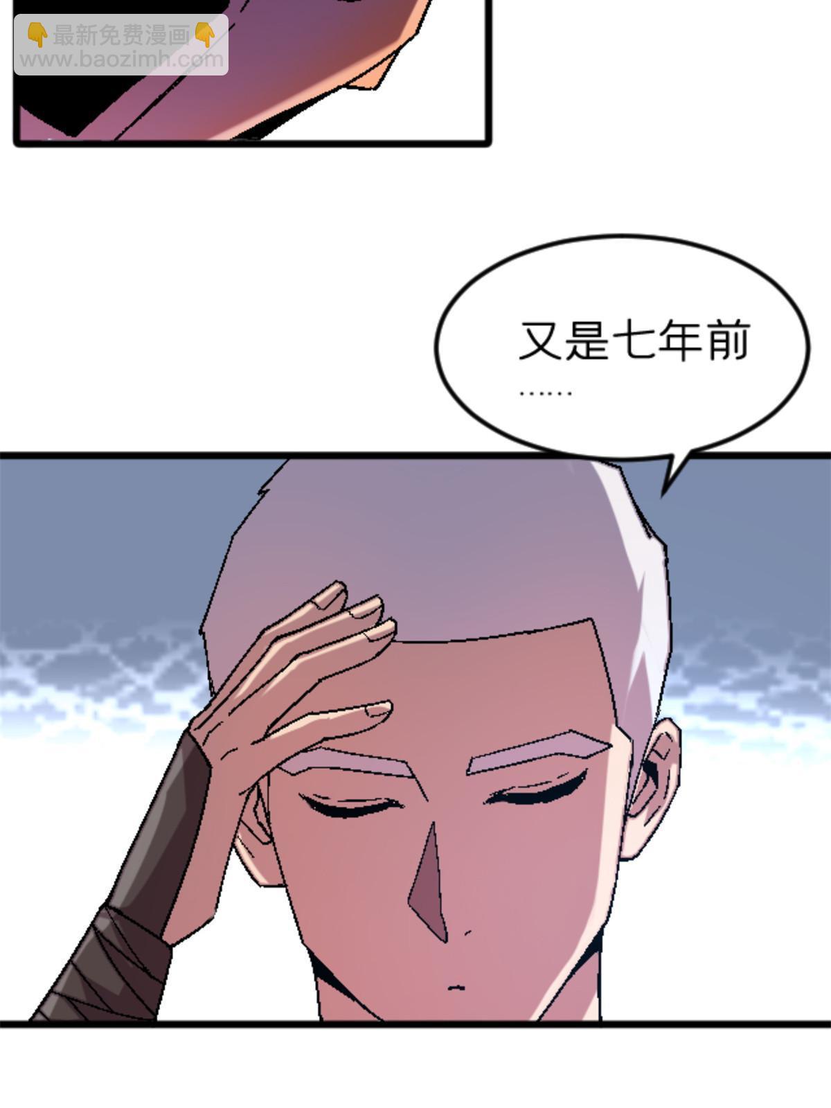 36 七年前(1/2)-第36话