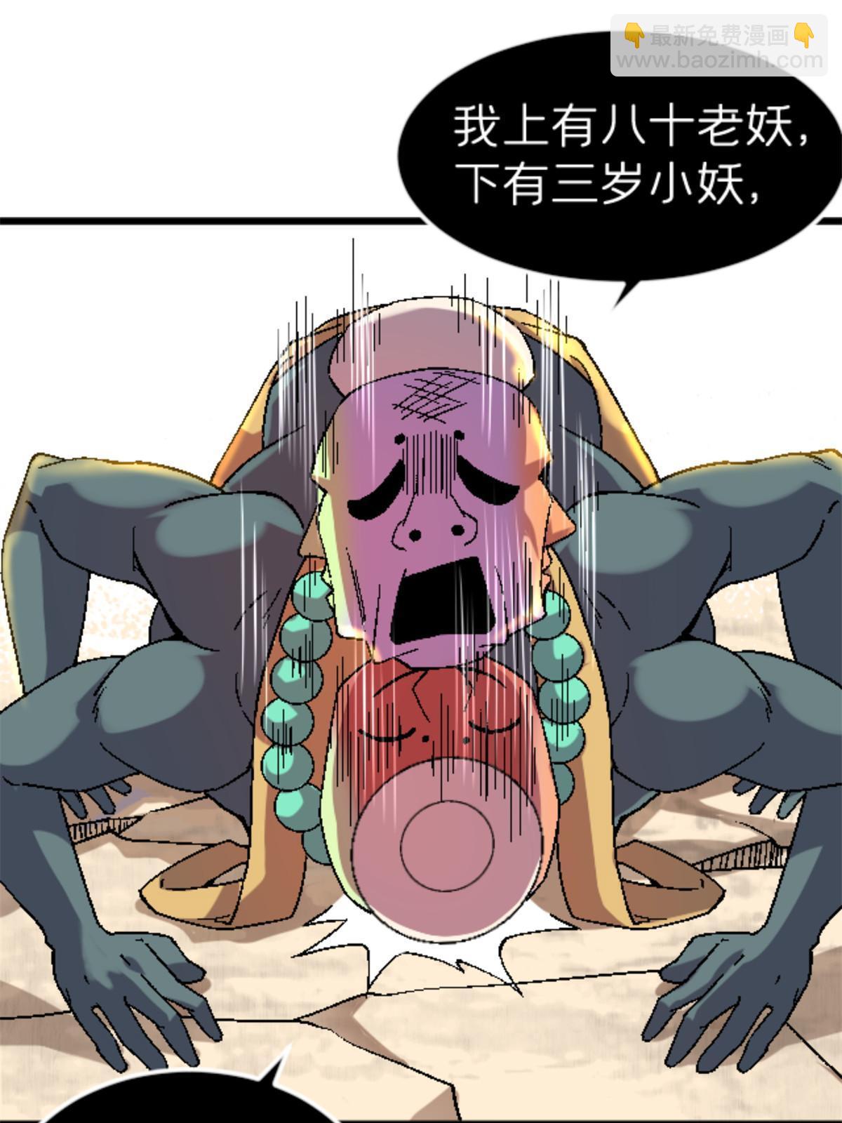 36 七年前(1/2)-第36话