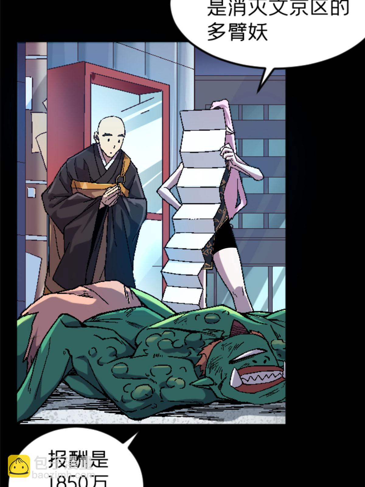 38 德川紬(1/2)-第38话