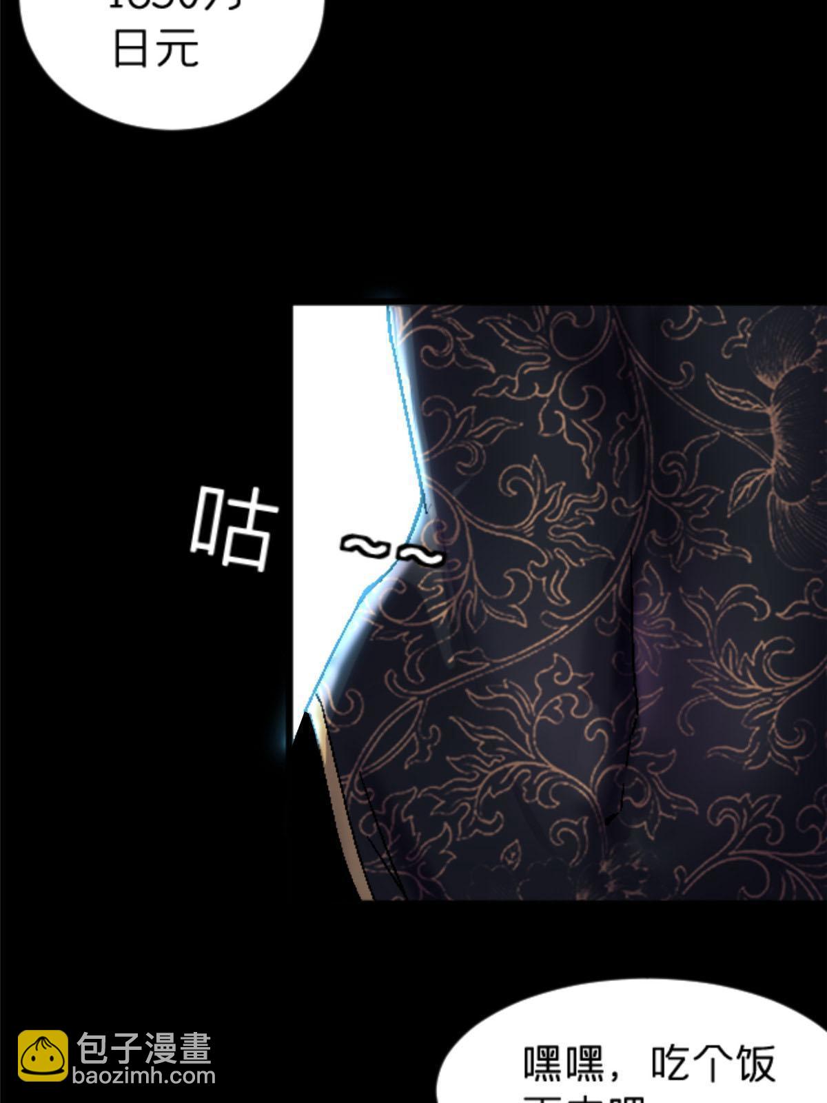 38 德川紬(1/2)-第38话