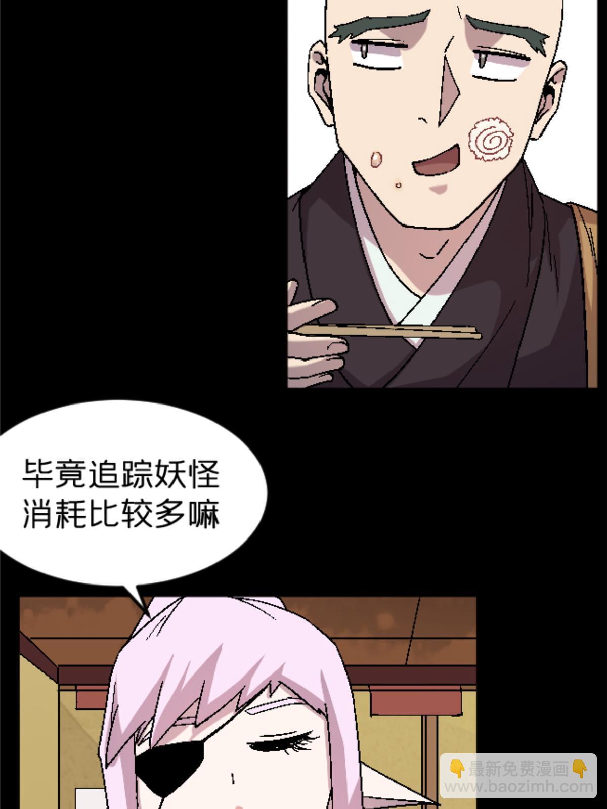 38 德川紬(1/2)-第38话