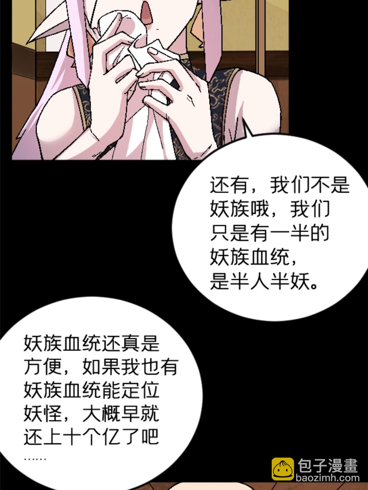 38 德川紬(1/2)-第38话