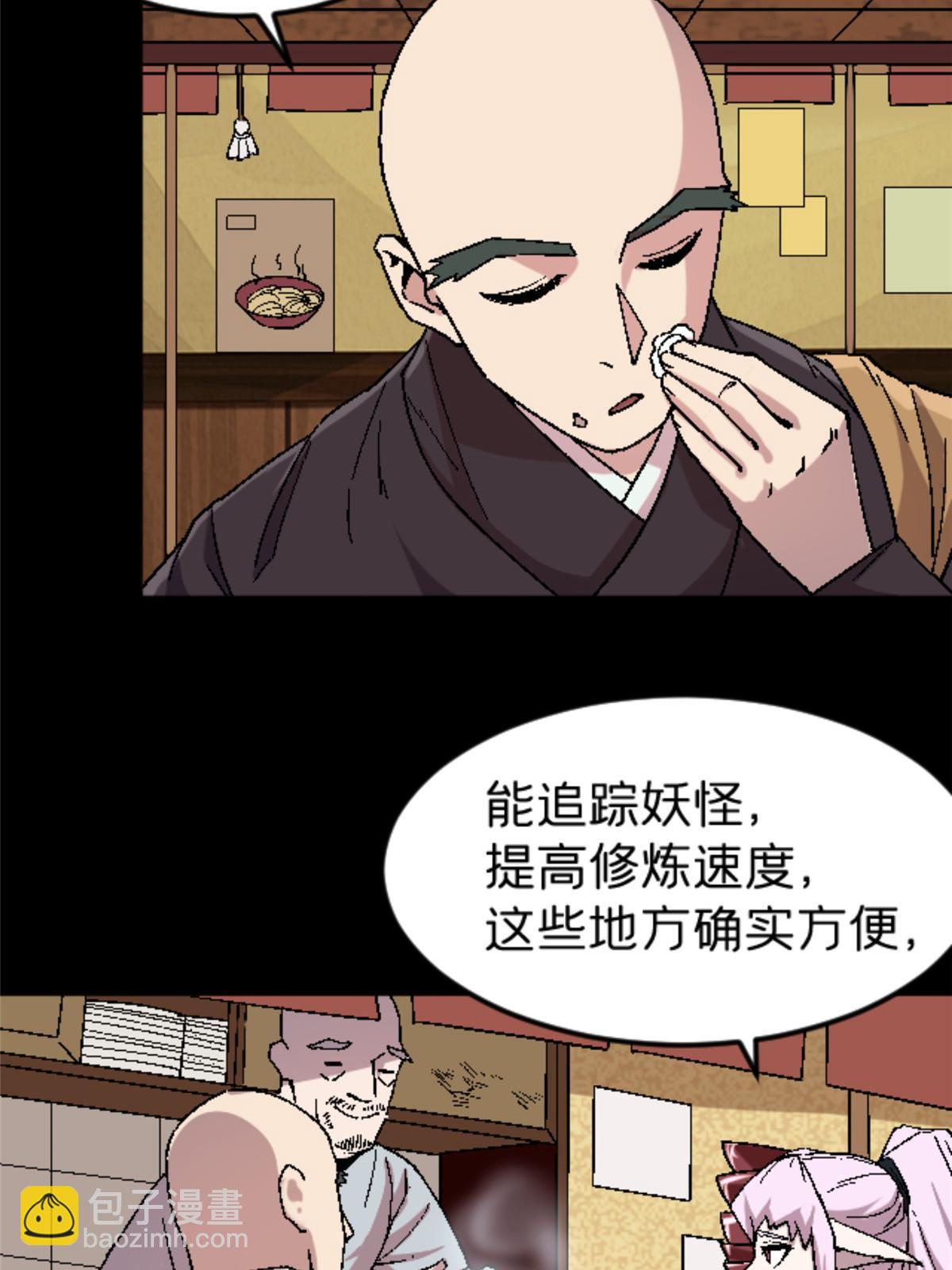 38 德川紬(1/2)-第38话