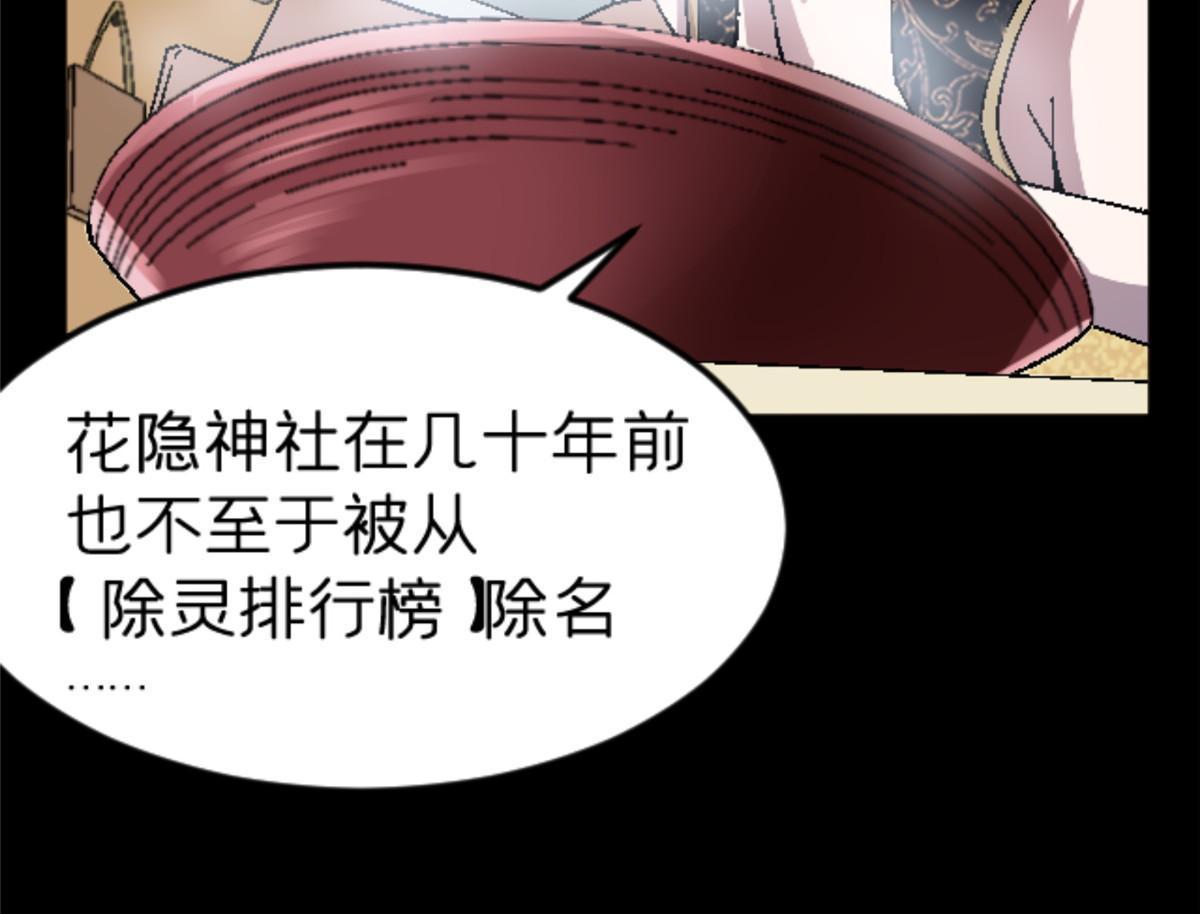 38 德川紬(1/2)-第38话