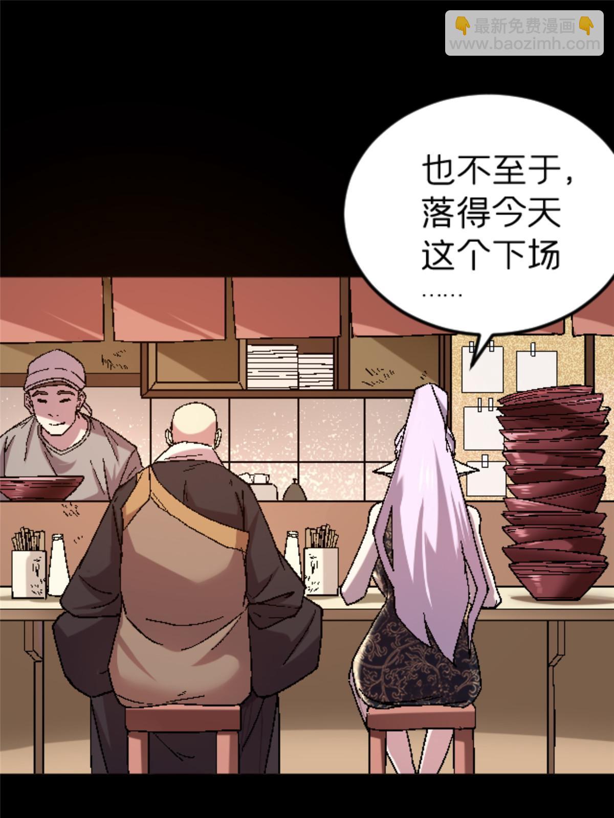 38 德川紬(1/2)-第38话