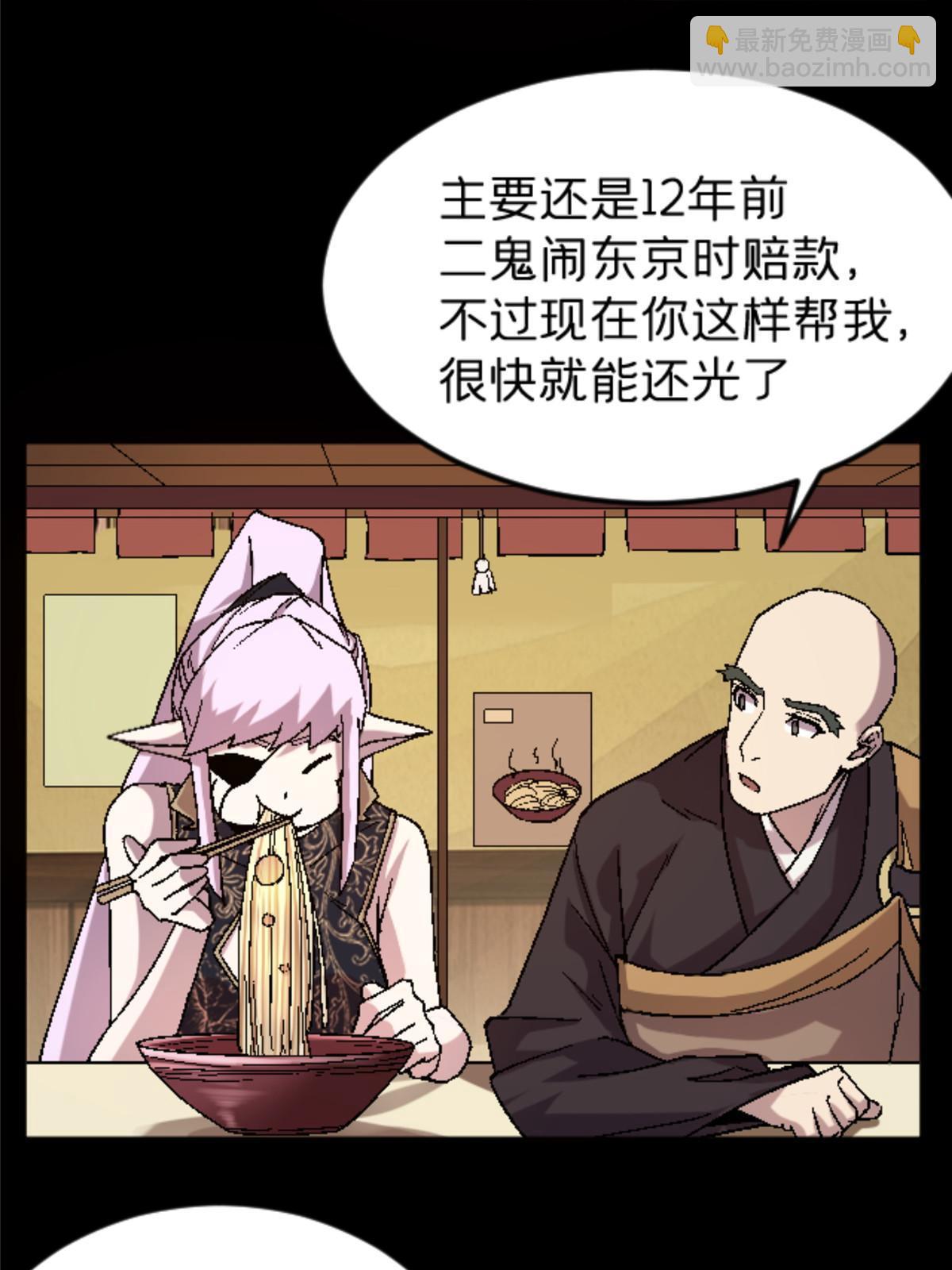 38 德川紬(1/2)-第38话