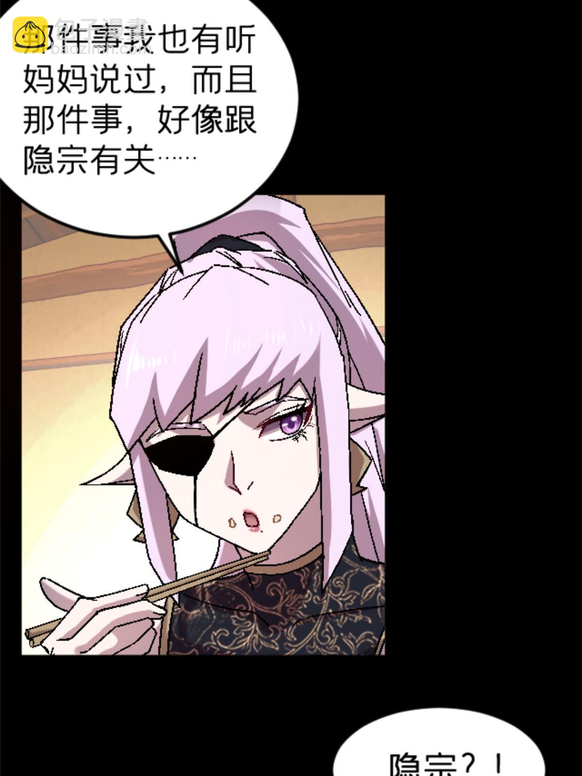 38 德川紬(1/2)-第38话