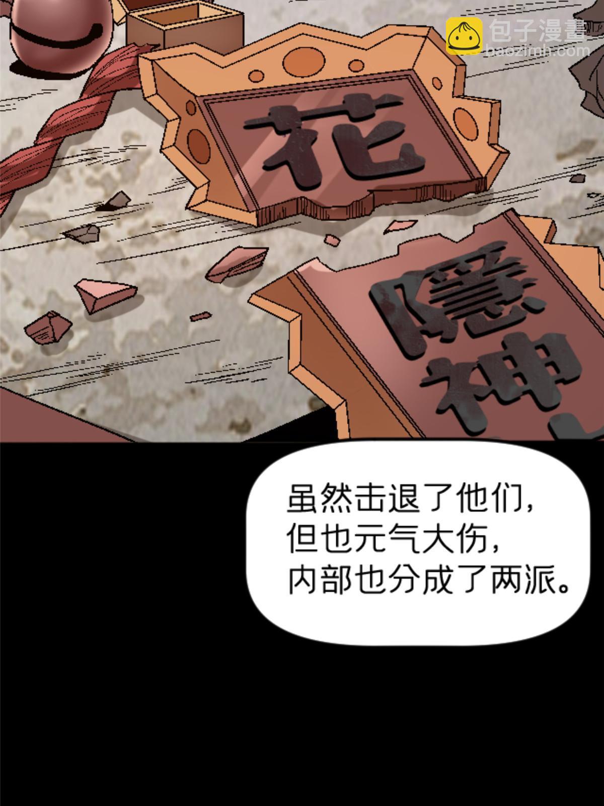 38 德川紬(1/2)-第38话