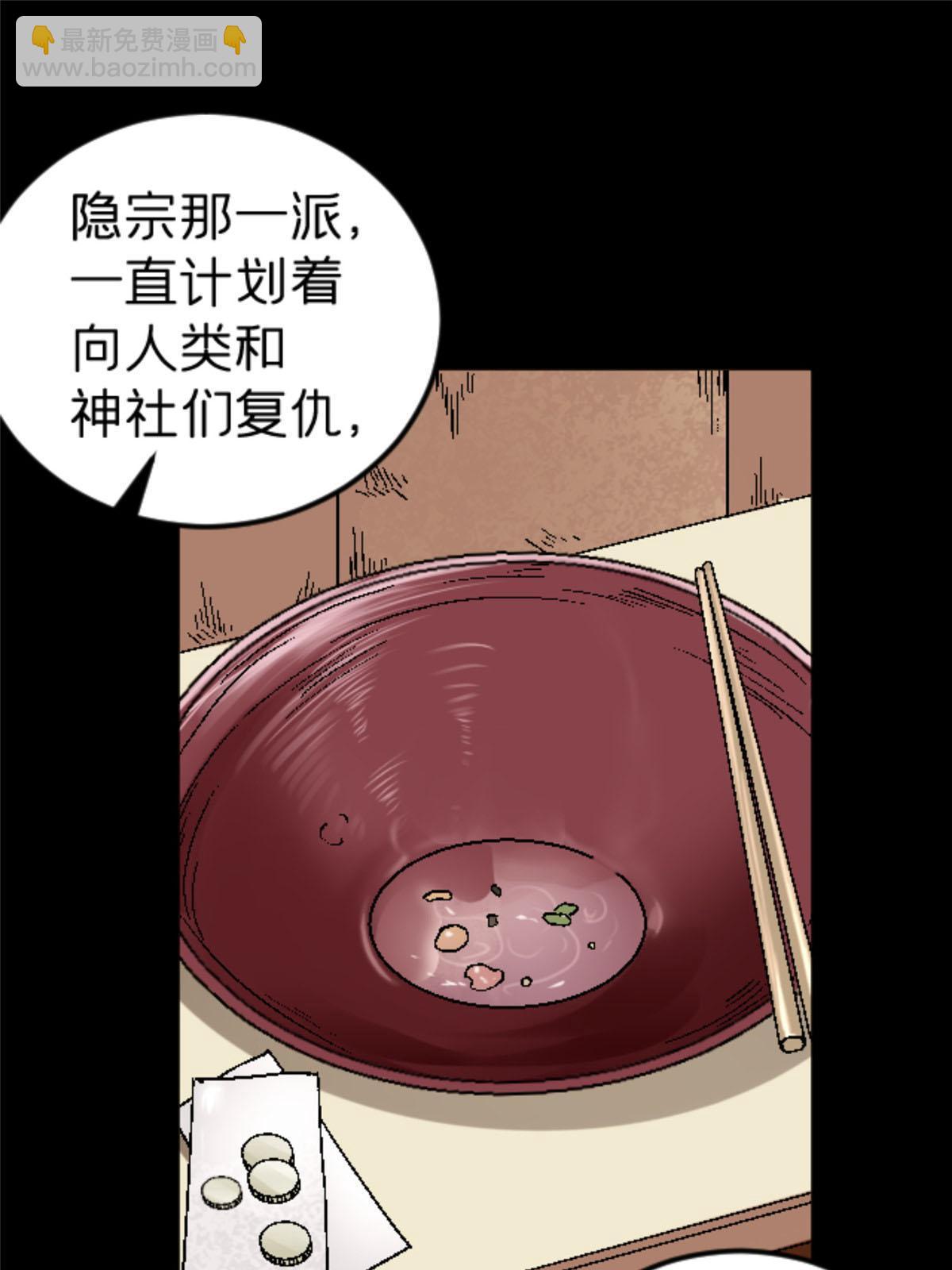 38 德川紬(1/2)-第38话