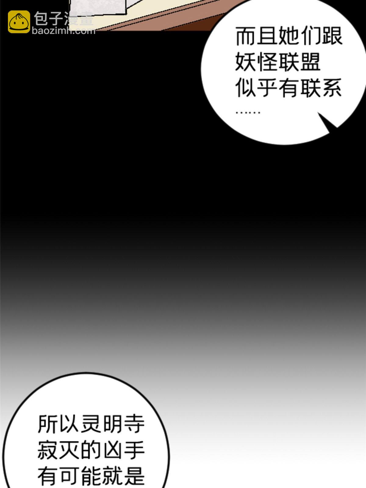 38 德川紬(1/2)-第38话