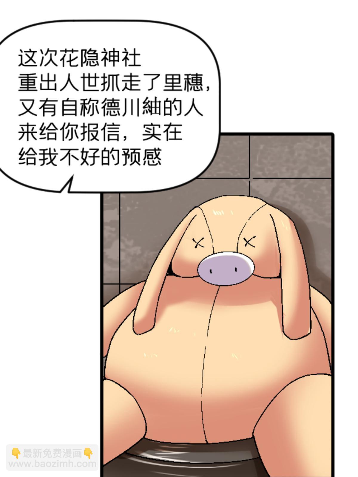 38 德川紬(1/2)-第38话