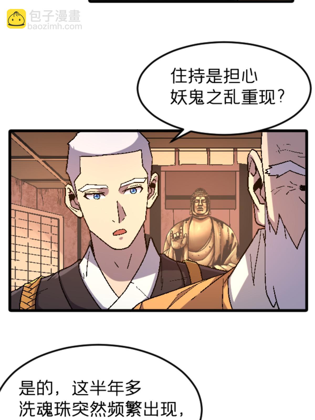 38 德川紬(1/2)-第38话