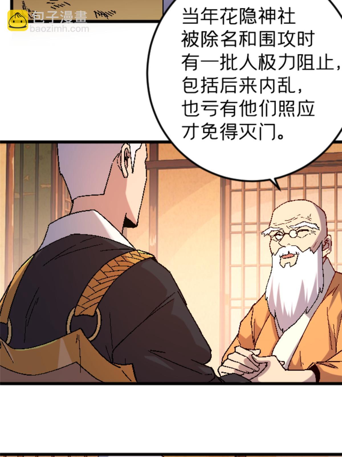 38 德川紬(1/2)-第38话