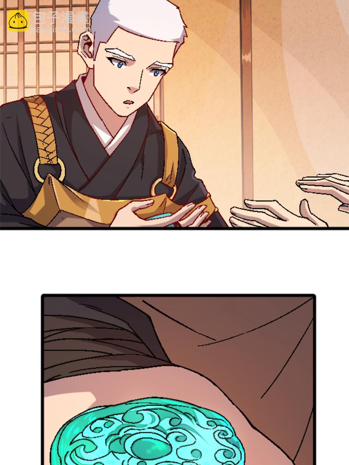 38 德川紬(1/2)-第38话