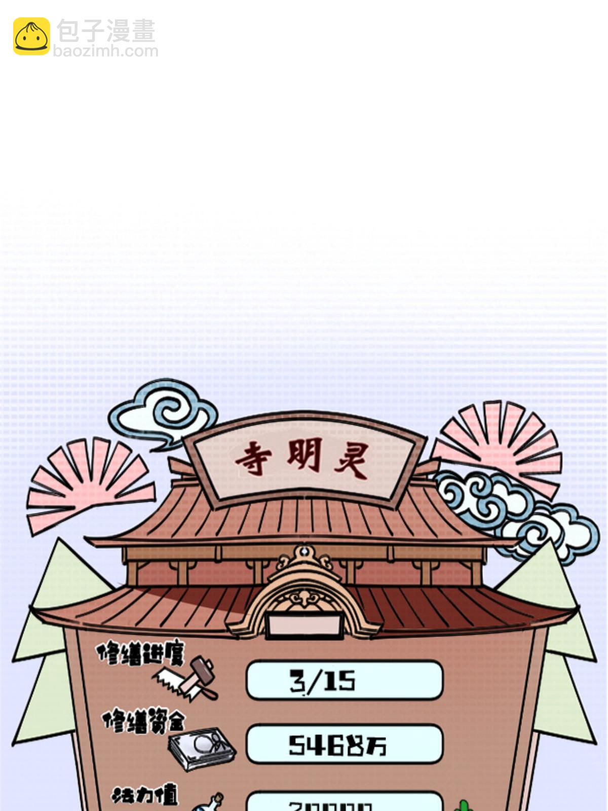 38 德川紬(1/2)-第38话