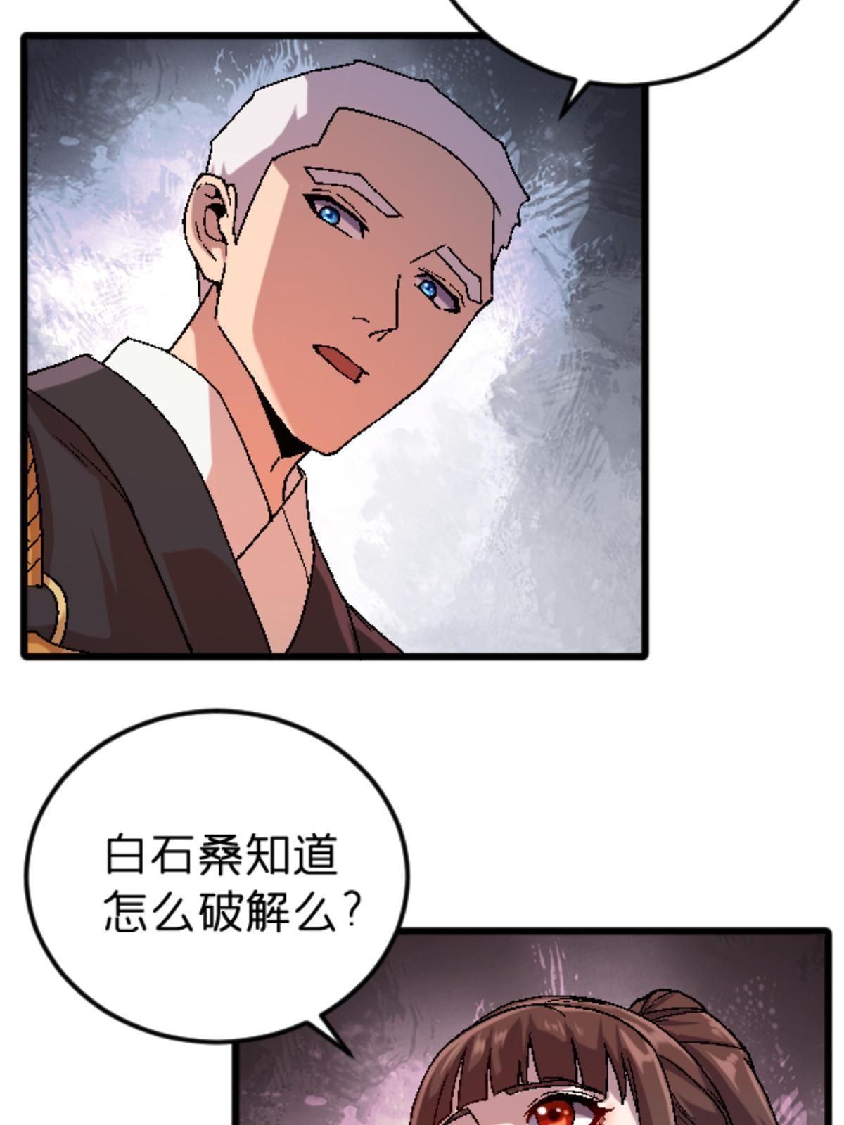 40 法门(1/2)-第40话