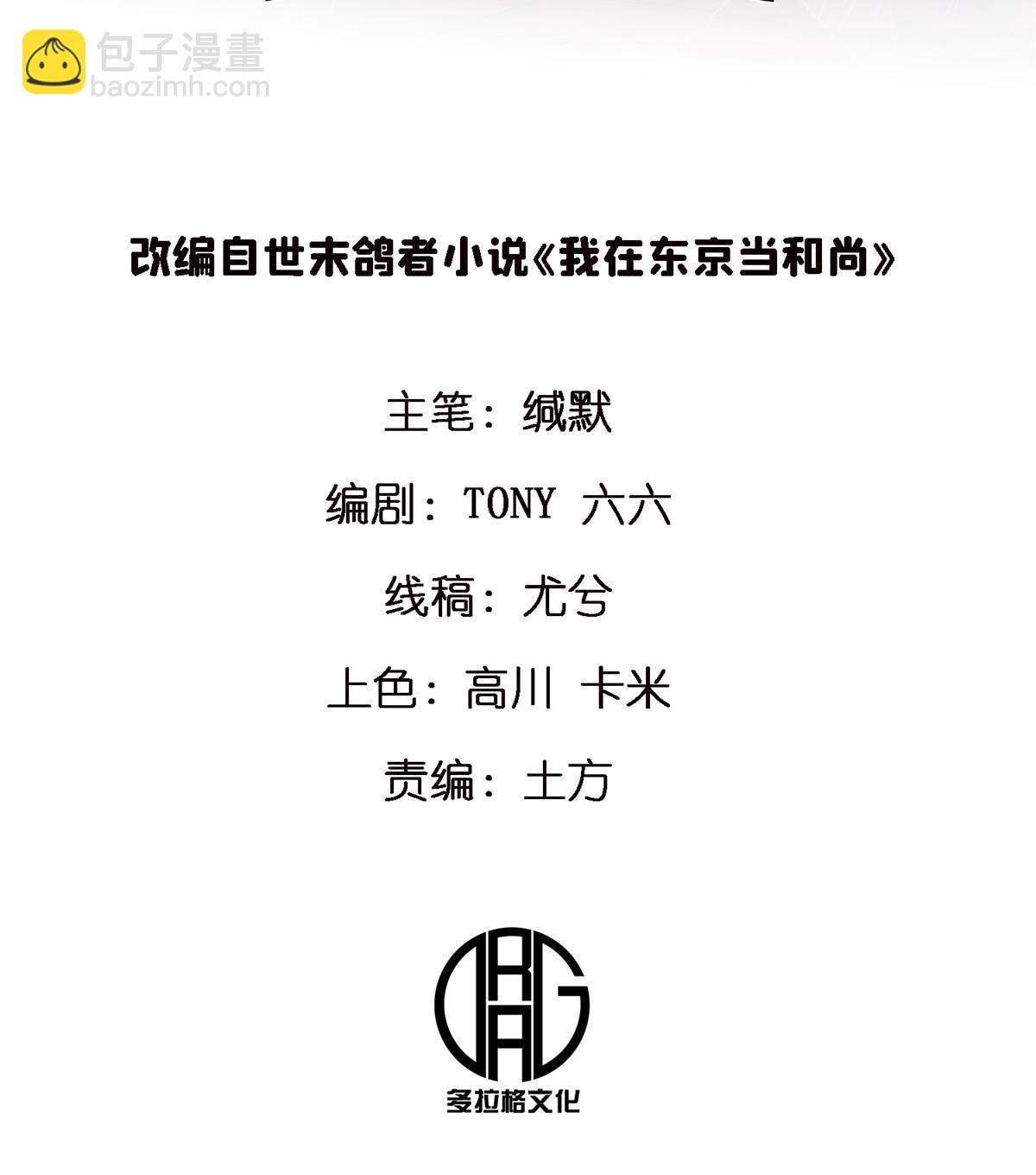 40 法门(1/2)-第40话