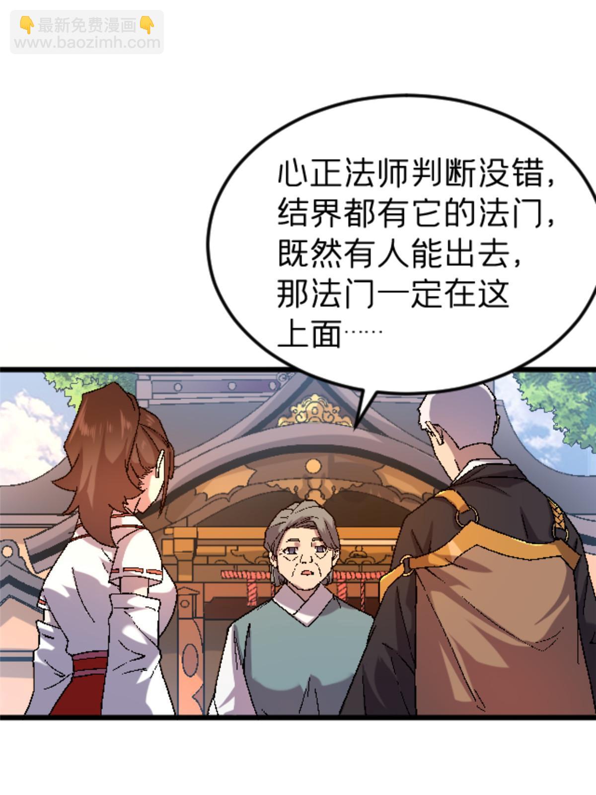 40 法门(1/2)-第40话