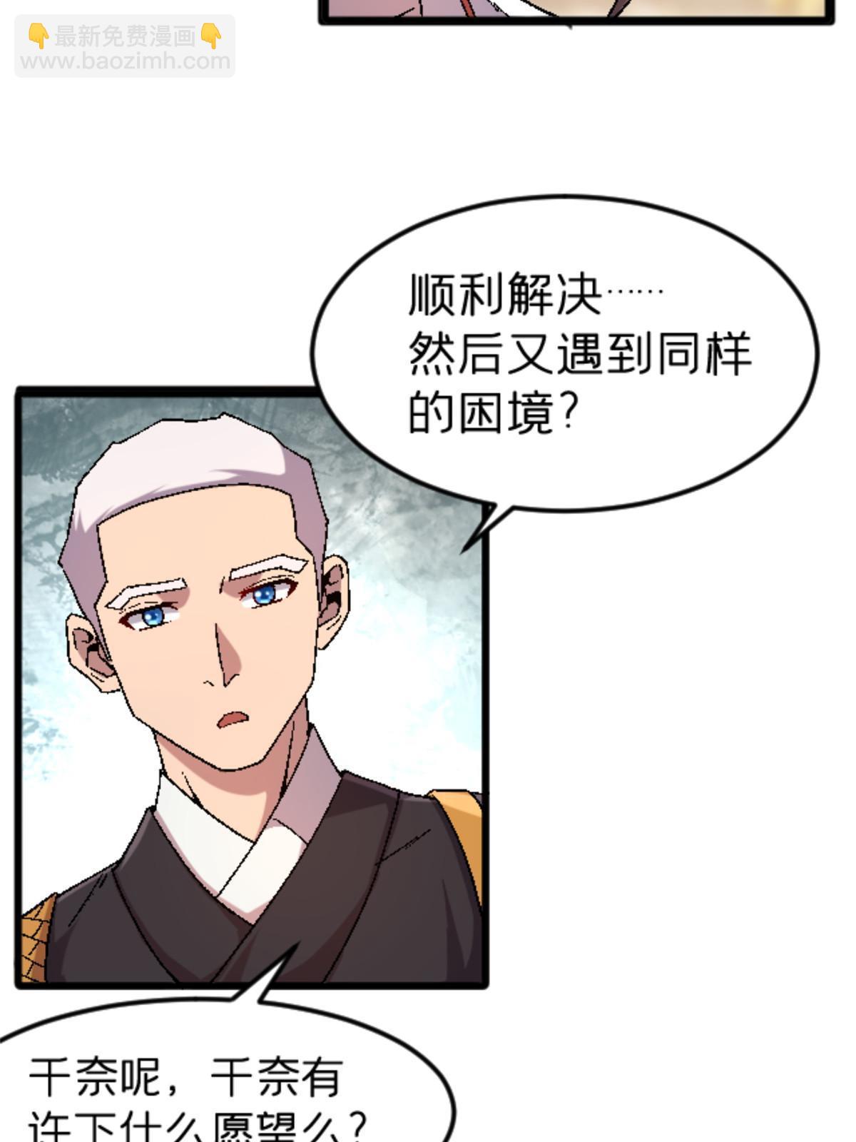 40 法门(1/2)-第40话