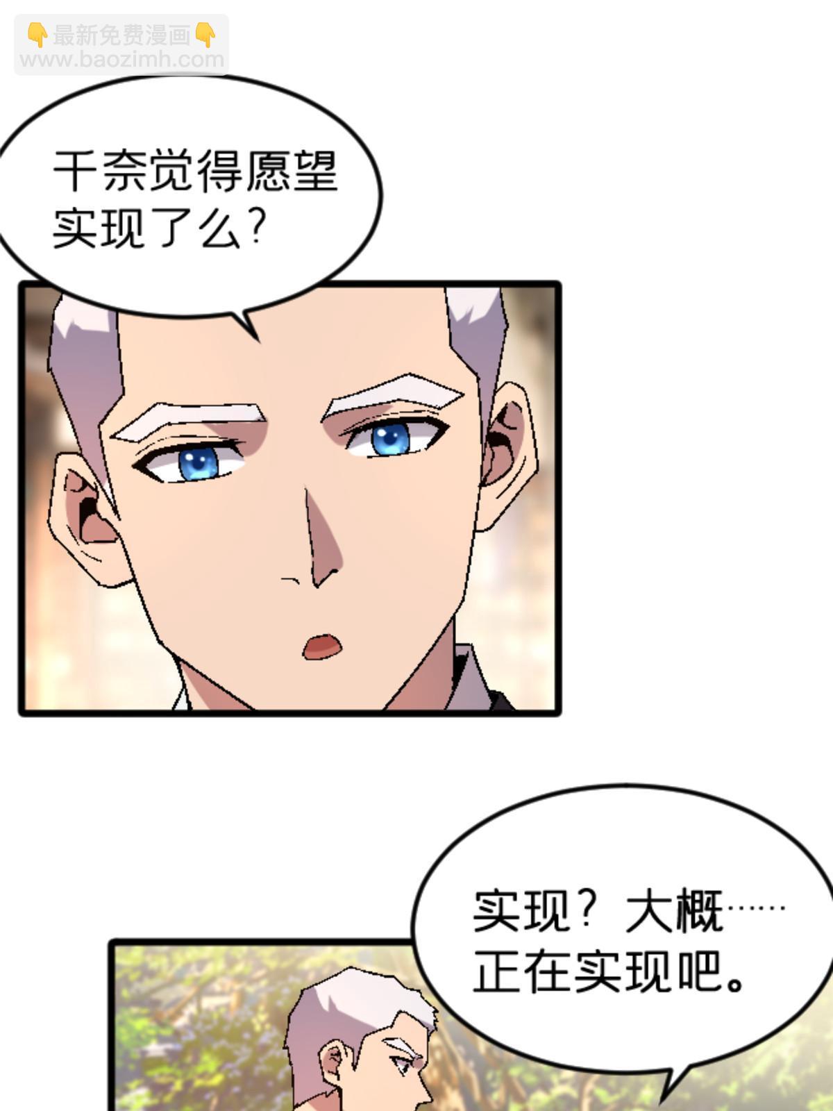 40 法门(1/2)-第40话