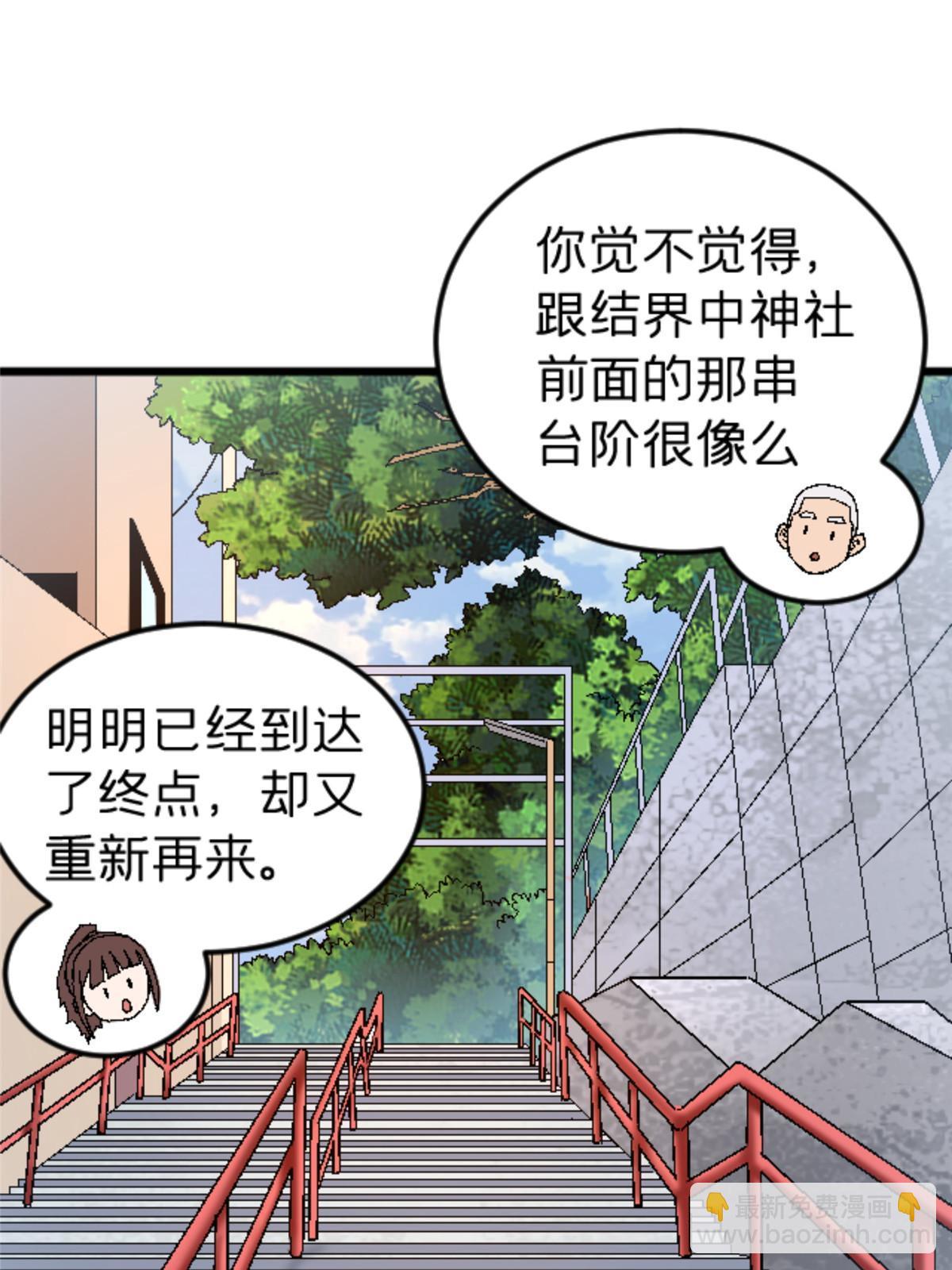 40 法门(1/2)-第40话