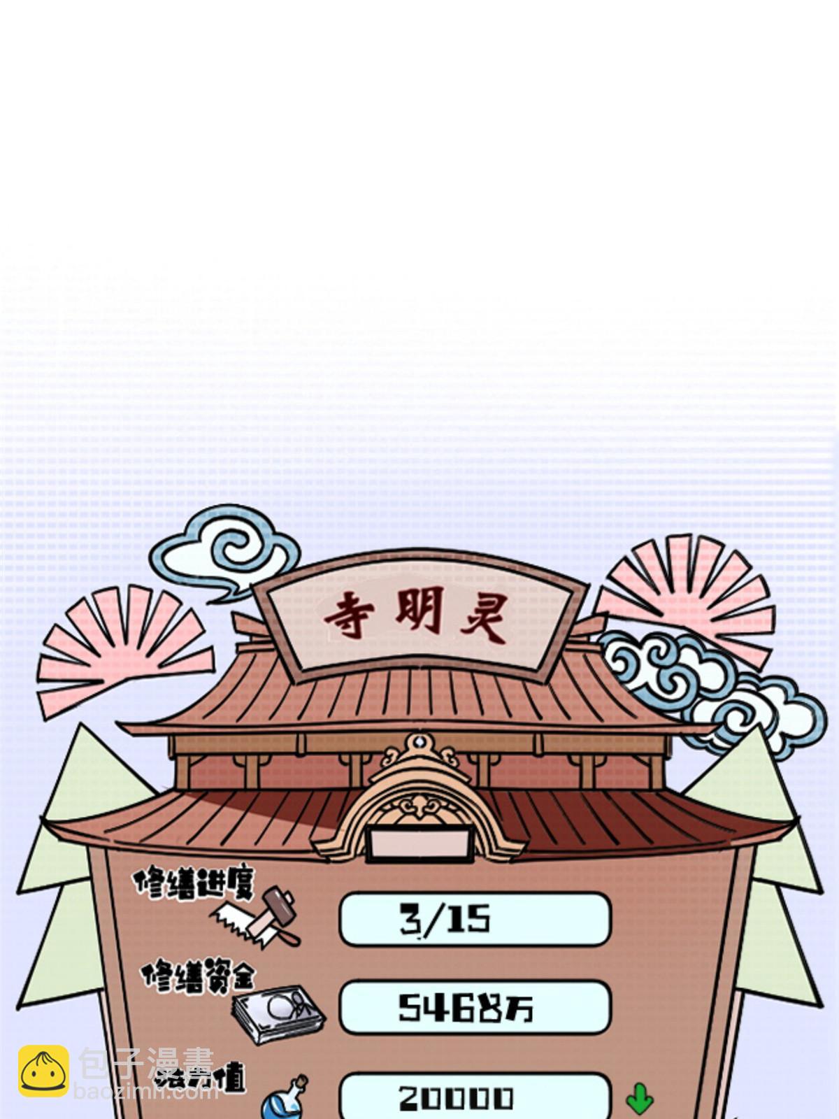 40 法门(1/2)-第40话