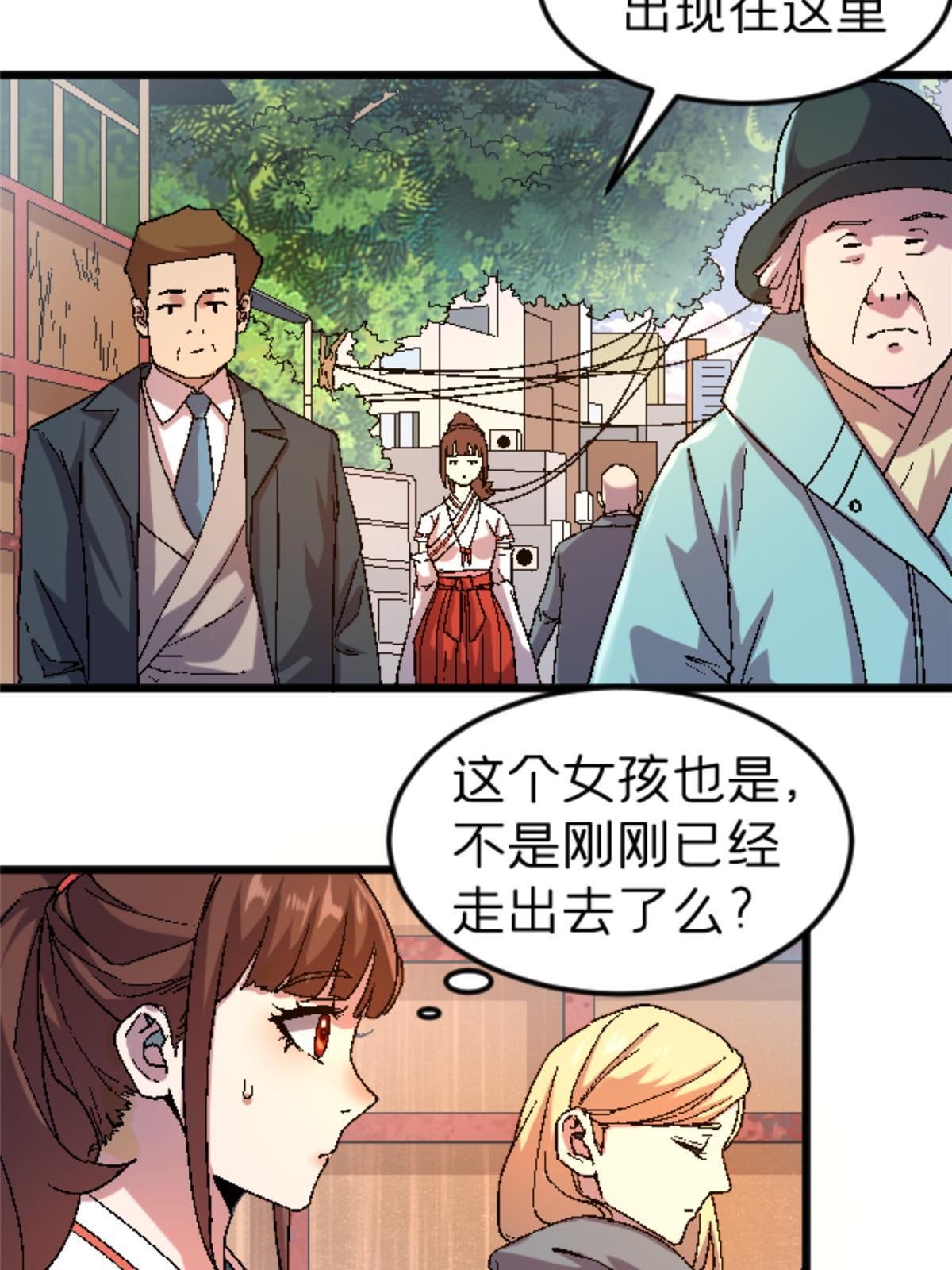 40 法门(1/2)-第40话