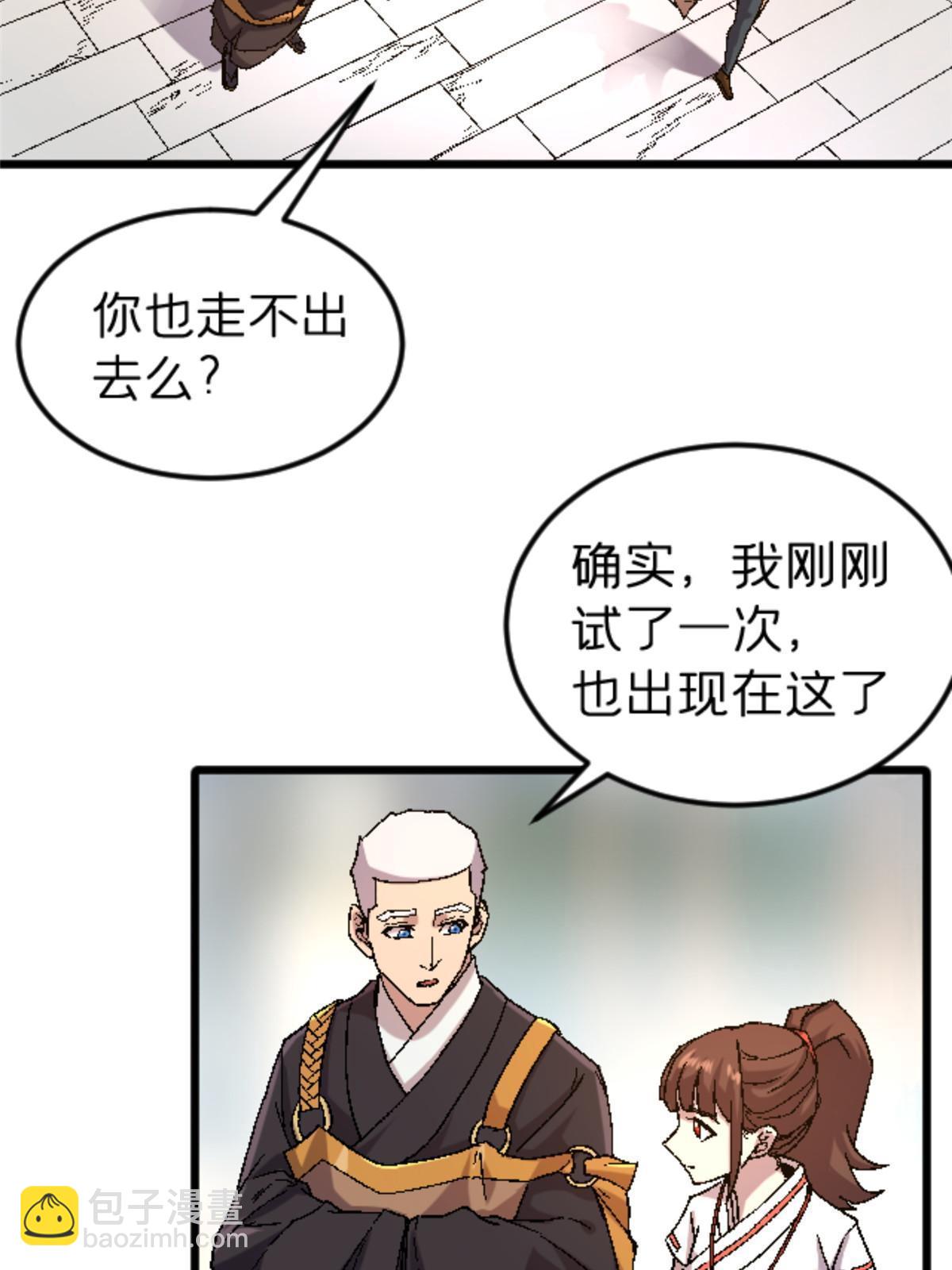 40 法门(1/2)-第40话