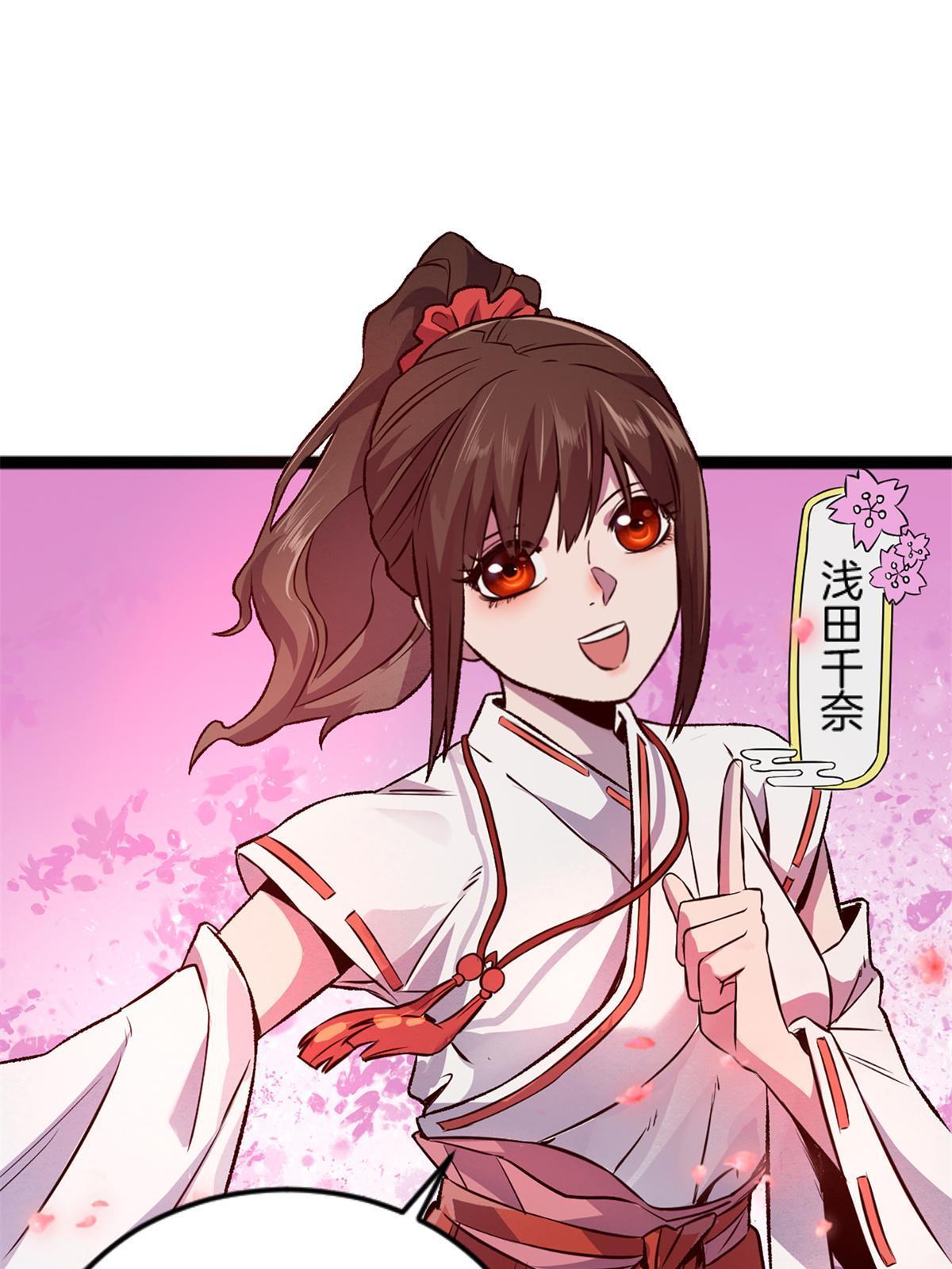 04 浅田千奈(1/2)-第4话