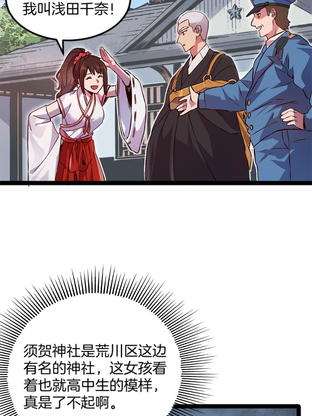 04 浅田千奈(1/2)-第4话