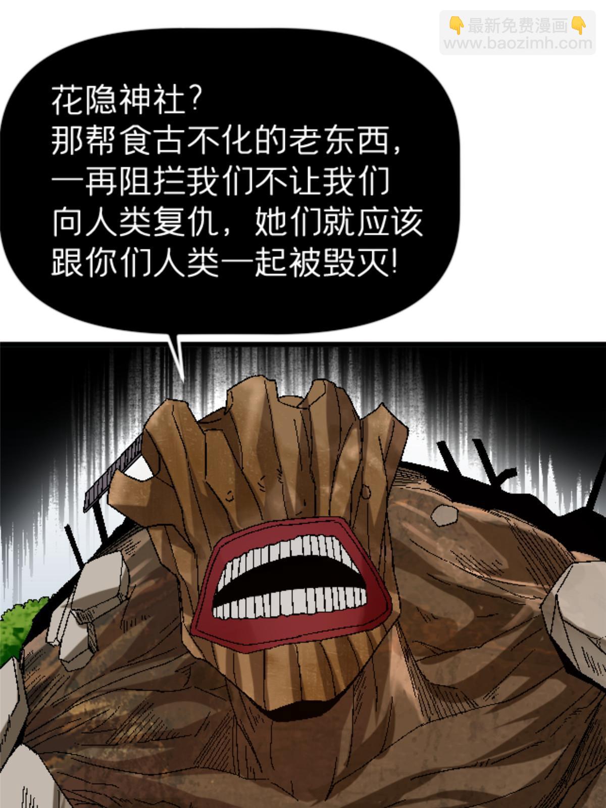 42 普通的一掌(1/2)-第42话