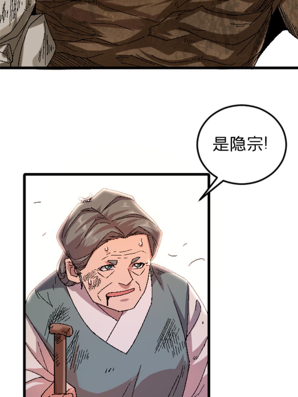 42 普通的一掌(1/2)-第42话