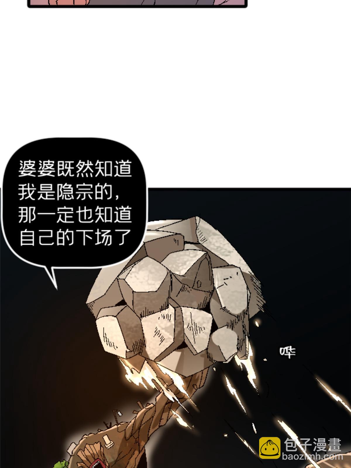 42 普通的一掌(1/2)-第42话