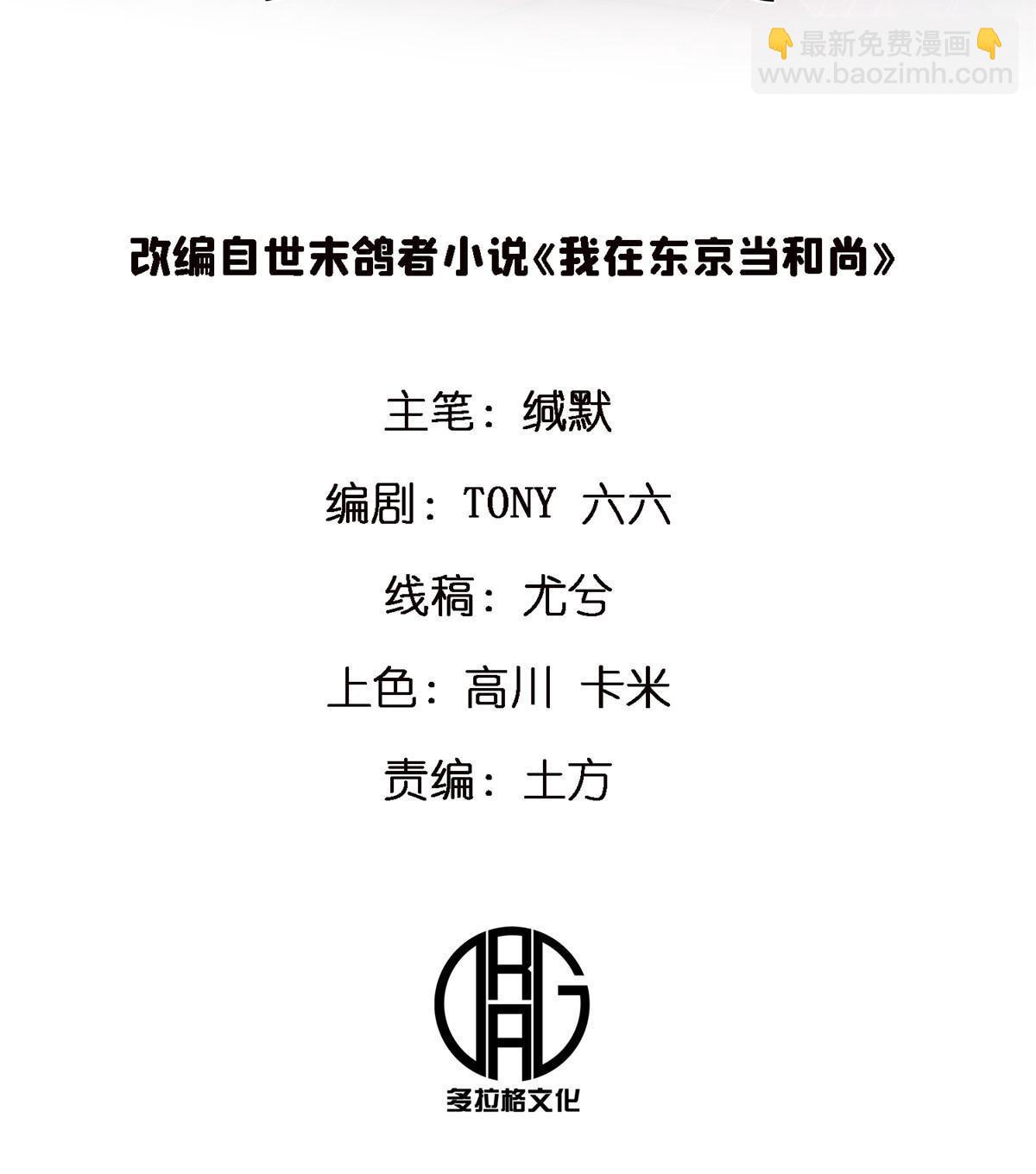 42 普通的一掌(1/2)-第42话