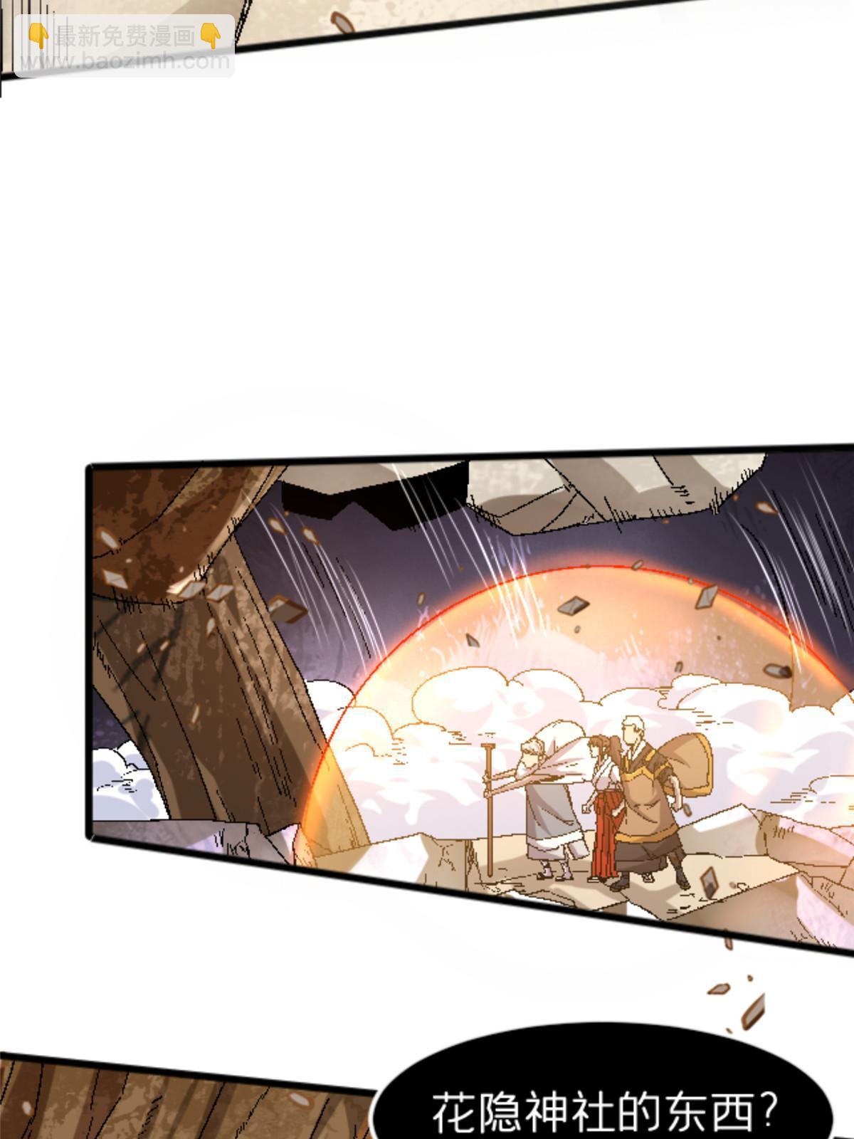 42 普通的一掌(1/2)-第42话