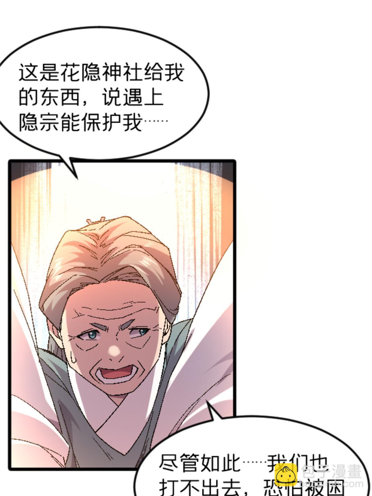 42 普通的一掌(1/2)-第42话