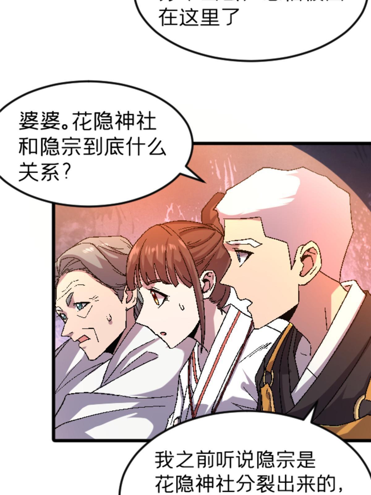 42 普通的一掌(1/2)-第42话