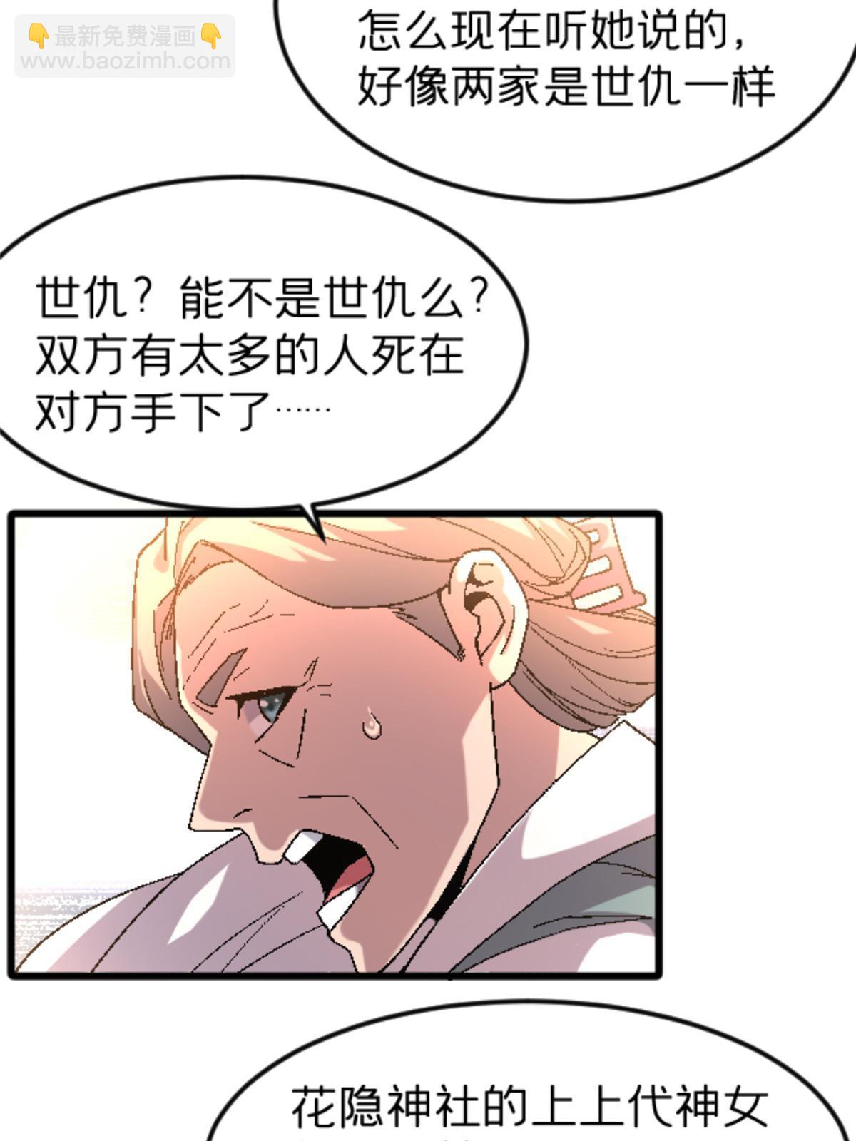 42 普通的一掌(1/2)-第42话