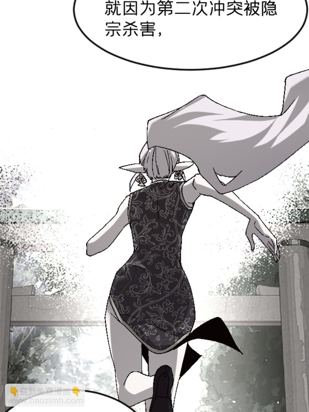 42 普通的一掌(1/2)-第42话