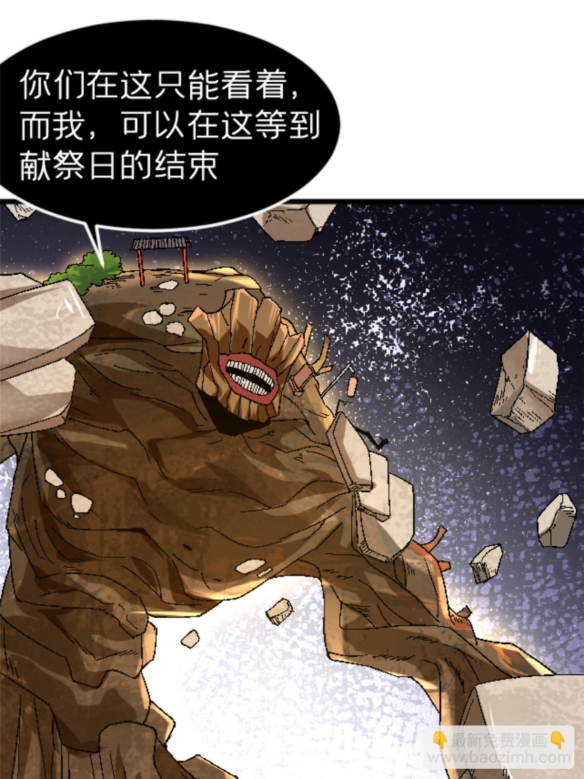 42 普通的一掌(1/2)-第42话