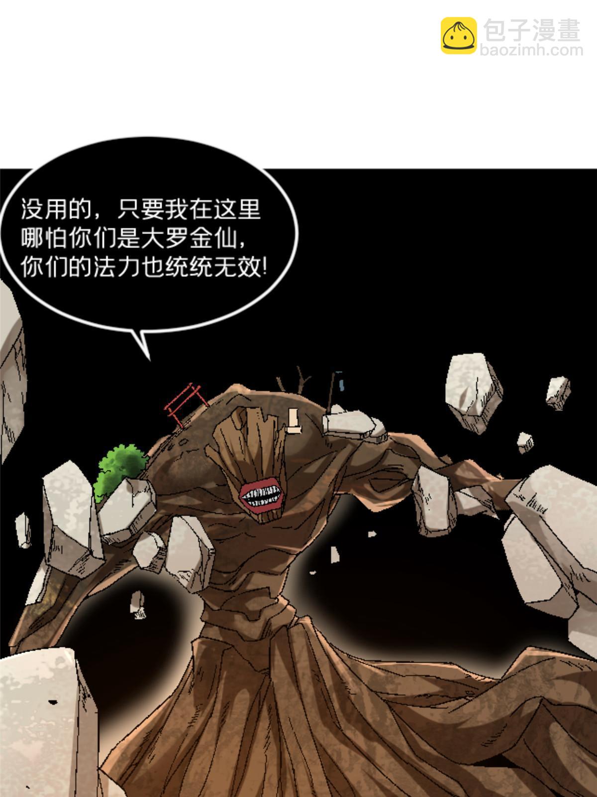 42 普通的一掌(1/2)-第42话