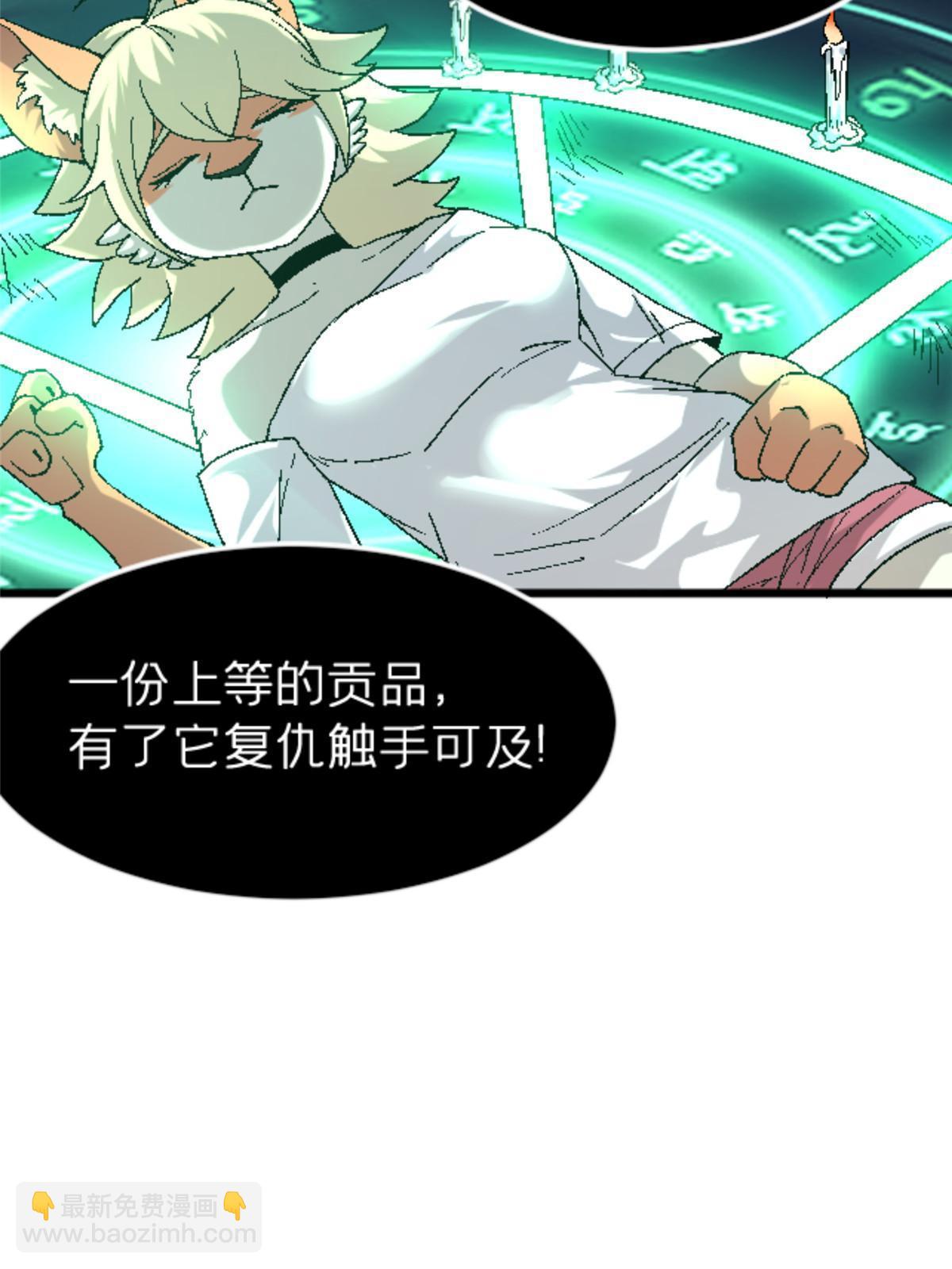 42 普通的一掌(1/2)-第42话