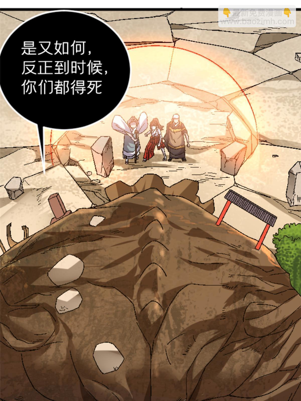 42 普通的一掌(1/2)-第42话