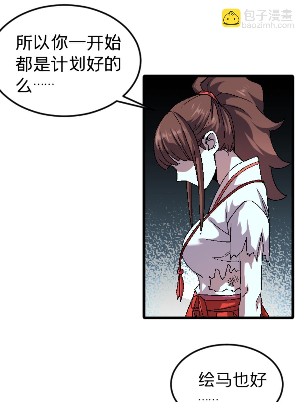 42 普通的一掌(1/2)-第42话