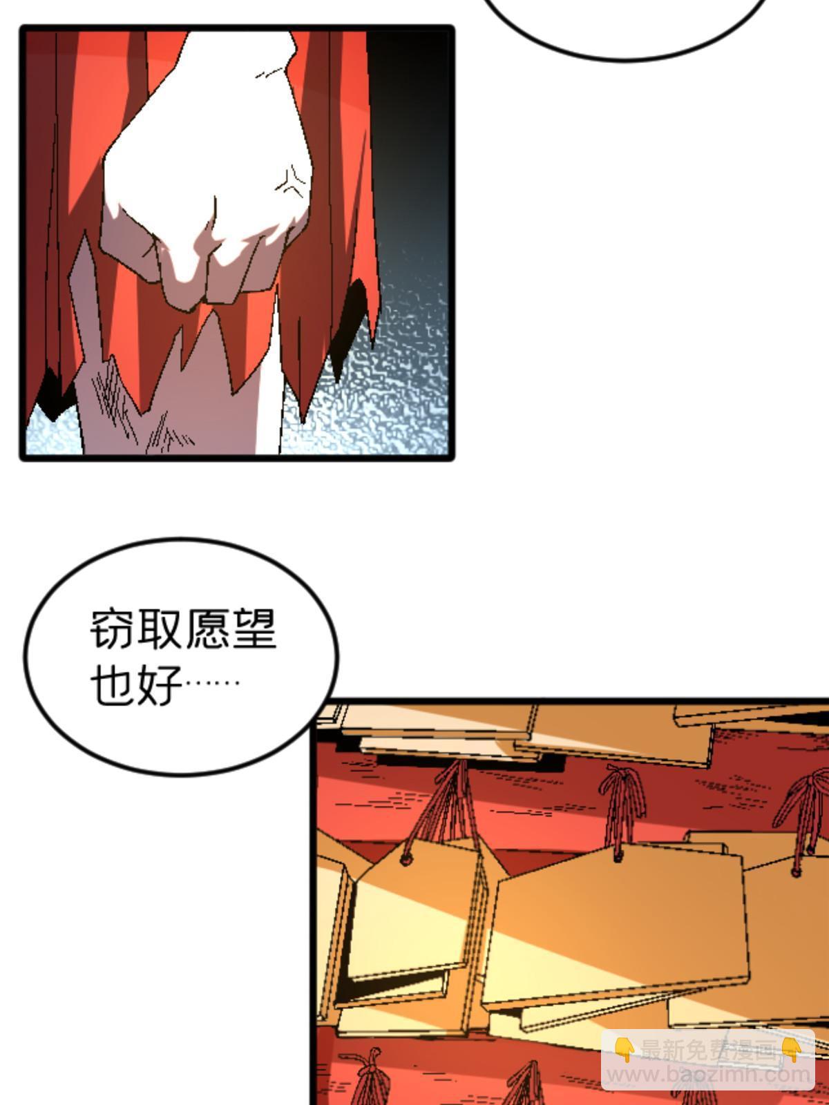 42 普通的一掌(1/2)-第42话