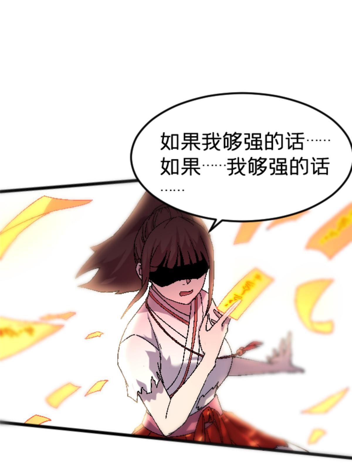 42 普通的一掌(1/2)-第42话