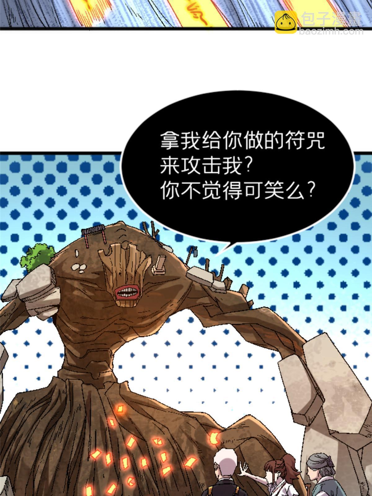 42 普通的一掌(1/2)-第42话